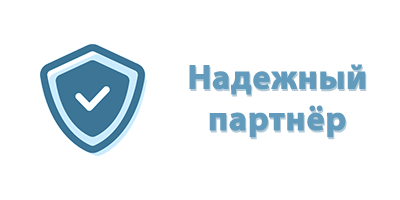 Выгодные условия сотрудничества